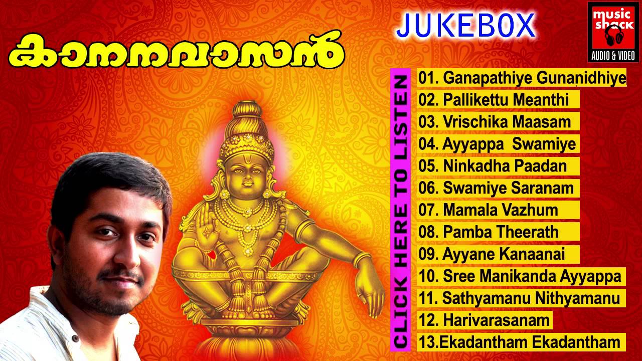 lord iyappan tamil album songs free download